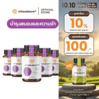 ราคา Vitanature+ Brahmi Extract with Ginkgo Leaf Extract 5 กระปุก สารสกัดพรมมิ ผสมสารสกัดใบแปะก๊วย บำรุงเสมอง เสริมความจำ (19609112847)