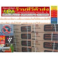 ราคา SUPERCOOLคอยล์เย็นFUJIVAเครื่องปรับอากาศMONOCOOL25000BTUคอยล์แอร์บ้านECONOใช้กับน้ำยาR22+R32+R410+R134คอยล์ทองแดงแท้100% (41602844100)