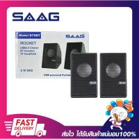 ราคา ลำโพงบลูทูธ ลำโพงคอมพิวเตอร์ SAAG BLUETOOTH SPEAKER ROCKET 6W RMS รุ่น D70BT ประกัน 1 ปี (16898618943)