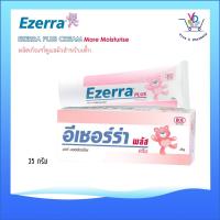 ราคา Ezerra Plus Cream อีเซอร์ร่า พลัส ครีม ครีมสำหรับเด็กและผู้ที่มีผิวบอบบาง (24576965323)