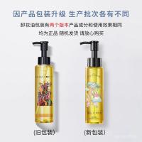 ราคา ZEESEA Color Cleansing Oil Deep Cleansing Gentle Face Eye Lip Makeup Remover ของแท้ Alice Makeup Remover 95ml (24196632527)