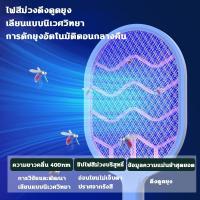ราคา ปราบยุง 2in1 ไม้ตียุงไฟฟ้า ดักยุง 8โคมไฟดักยุง 3600V 2500mah ไม้ช็อตยุง ซ่อนปลั๊กชาร์จ พื้นผิวตาข่ายสามชั้น ไม้ช็อตยุง (29477320179)