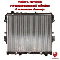 ราคา หม้อน้ำ TOYOTA REVO , FORTUNER หม้อน้ำรถยนต์ โตโยต้า รีโว่ ฟอจูนเนอร์ เครื่อง ดีเซล 2015-2021 เกียร์ธรรมดา (MT) 916855 (6164352874)