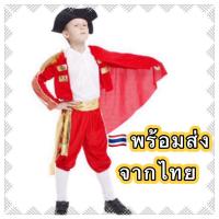 ราคา ส่งฟรี EMS(ไม่ง้อโค้ด) ชุดสเปน ชุดเสปน matador มาทาดอร์ มาธาดอ spanish นานาชาติ ประจำชาติ เด็กผู้ชาย boy international (23878199825)