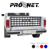 ราคา โกดังซิ่ง PRONET Tailgate Net ตาข่ายปิดท้ายรถกระบะ (1658688901)