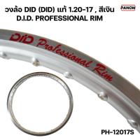 ราคา วงล้อ DID (DID) แท้ 1.20-17 , 120-17 สีเงิน 1วง D.I.D. DID PROFESSIONAL RIM รหัสสินค้า PH-12017S (24736103100)