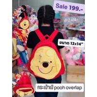 ราคา กระเป๋าเป้สะพายหลังหมีพูห์ พิกเล็ต ทิกเกอร์ (9659398545)