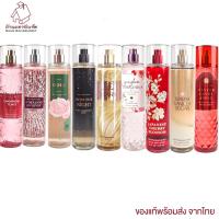 ราคา Bath and Body works Fine Fragrance Body Mist สเปรย์น้ำหอม Bath and Body Works ฉีดตัว 236 มล. (27205295569)