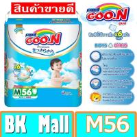 ราคา Goon กูนน์ พรีเมี่ยม แพ้นท์ กางเกงผ้าอ้อมสำเร็จรูป M58 ชิ้น/แพ็ค (6แก้ว) สำหรับเด็กชายและเด็กหญิง (7535277026)