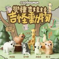 ราคา ส่งจากไทยลิขสิทธิ์แท้ GODGWAWA Monster Animal V3 mini ชิวาวา ชิวาว่า หมา สุนัข สัตว์ กล่องสุ่ม(แบบเลือกตัว) (43865168179)