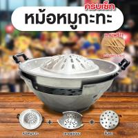 ราคา เตาหมูกระทะ เตาถ่าน พร้อม หม้อหมูกระทะ 1 ชุด ประกอบด้วย เตาอลูมิเนียม+ลิ้นเตา+หม้อหมูกระทะ ปิ้งย่างเกาหลี (29869523886)