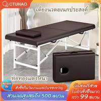 ราคา CTUHAO เตียงนวดพับได้ เตียงสปา เตียงเสริมสวย เตียงนวดตัว เตียงสปา โครงสแตนเลส เบาะหนัง PU ขนาด 180 เตียงสัก (43507167570)