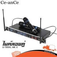 ราคา Ce anCe รุ่น U 789 XL II เปลี่ยนความถี่ได้ SCAN ได้ ไมค์ลอยคู่ UHF รุ่นใหม่ สั่ง1ชุดต่อ1คำสั่งซื้อค่ะ (ใบกำกับภาษีทัก... (7278169664)