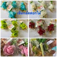 ราคา เข็มกลัดดอกไม้ (เข็มกลัดดอกกุหลาบ ตูม+บาน+ใบแซม+โบว์สีทองใส่ถุงอย่างดี) เข็มขัดติดอก เข็มกลัดท่านประธาน (15199063853)