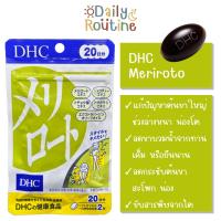 ราคา DHC Meriroto ขาเรียว ลดกระชับ ต้นขา น่อง สะโพก ของแท้จากญี่ปุ่น メリロート (22974618518)