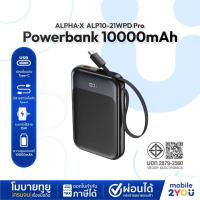 ราคา ALPHA-X Power Bank รุ่น ALP10-21WPD Pro 10000mAh ประกัน 2 ปี รองรับ Wireless charge พร้อมสายชาร์จในตัว Mobile2you (29408575828)