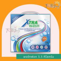 ราคา ZHULIAN ซูเลียน เอ็กซ์ตร้า วอช ผงซักฟอกสูตรเข้มข้น (3.3 กก.) (24091909431)