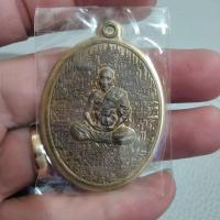 ราคา เหรียญมหาราช มหายันต์หลวงปู่ชัช วัดบ้านปูน (27820275996)