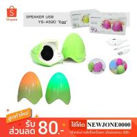 ราคา ลำโพงทรงไข่ รุ่น YS-A520 (1250138620)