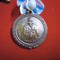 ราคา เหรียญ หลวงปู่บุดดา ถาวโร 1 ศตวรรษ ปี36 วัดกลางชูศรีเจริญสุข บางระจัน สิงห์บุรี 100ปี พระเก่า หายาก (24450321700)