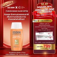 ราคา ISDIN FOTOPROTECTOR FUSION WATER MAGIC GLOW SPF 50 (40665090274)