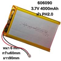ราคา Battery 606090 4000mAh 3.7v หัว PH2.0 2P สองสาย แบตเตอรี่ แบตลำโพง แบตกล้อง แบตคีย์บอร์ด แบตเตอรี่คีย์บอร์ด (29287178953)