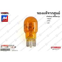 ราคา 2SXH33110000 หลอดไฟเลี้ยวสีส้ม 12V-10W เเท้ศูนย์ YAMAHA FREEGO, GT125, LEXI (9879650367)