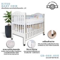 ราคา ✨KITSO เตียงเด็กอ่อน รุ่น Tingles bow ✨เตียงเด็กอ่อนผลิตจากไม้ยางพาราแท้ ใช้สี non toxic ไม่มีสารตะกั่ว พร้อมส่ง‼️ (25221177471)