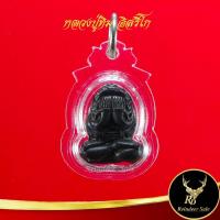 ราคา จี้พระ พระปิดตาอุตตโม หลวงปู่ทิม อิสริโก วัดละหารไร่ จ.ระยอง สร้างปี ๒๕๑๘ (เนื้อโลหะผสม) พร้อมเลี่ยมกรอบพลาสติกหนาพิเศษ (20321431149)