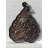 ราคา B563เหรียญพระราชญาณเวที(หลวงปู่สุระ)ผูกพัทธสีมาวัดธารโต จ.ยะลา ปี2535 (40072593490)