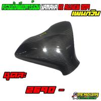 ราคา ครอบถังเพียวคาร์บอน YAMAHA R3 2019+ (แถมฟรีกันลื่นและกันรอยฝาถัง) (12252358162)