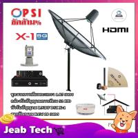 ราคา ชุดจานดาวเทียม PSI 1.85m. C-BAND (ขาตรงตั้งพื้น) + LNB PSI X-1 5G+กล่อง PSI S2 HD พร้อมสายRG6 ยาว 20 เมตร (6069471674)
