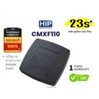 ราคา HIP CMXF110 เครื่องทาบบัตรอ่านการ์ด Reader Card (22070242966)