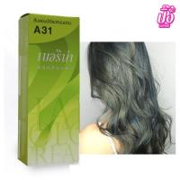 ราคา เบอริน่า สีผมเบอริน่า สีบลอนด์เขียวหม่นอ่อน A31 ปริมาณ 60 มล. (12926798247)