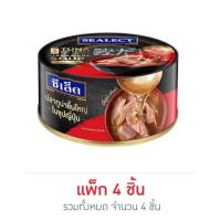 ราคา ซีเล็ค ทูน่าชิ้นใหญ่ในซุปญี่ปุ่น 100 กรัม (แพ็ก 4 ชิ้น) (41609003244)