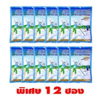 ราคา เกลือทะเลป่นละเอียดอบแห้ง เกลือทะเลผง มีฮาลาล สำหรับผู้ที่ต้องจำกัดการบริโภคไอโอดีน 500gx12ถุง SEA SALT POWDER HALAL (22500002728)