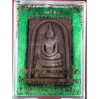 ราคา พระสมเด็จชนะจน เนื้อชานหมากโรยผงตะไบพระกริ่ง หลวงปู่ทิม วัดพระขาว อยุธยา ปี 2540 (19352847379)