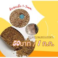 ราคา ดินอบ ขนาดเล็ก1-3mm.ใช้ปลูก บอนไซ, ไม้อวบน้ำ, กระบองเพชร, แคคตัส และไม้ดอก,หินปลูกต้นไม้,ดินปลูกต้นไม้,หินปลูกบอนไซ (41272215474)