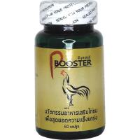 ราคา [พีบูสเตอร์] P Booster อาหารเสริมไก่ชน บำรุงไก่ชน (3261017093)