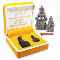 ราคา พระกริ่งพุทธชยันตีฉลอง๒๖๐๐ปี พระกริ่งจักรพรรดิ์ทรงเครื่องปลุกเสกพิธีเสาร์ 5 วัดสุทัศน์ฯ (1ชุด2องค์ พร้อมกล่อง) (2938846219)