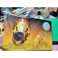 ราคา เหรียญที่ระลึก พระราชพิธีถวายพระเพลิง รัชกาลที่9 พร้อมตลับอะคริลิค. และการ์ดครบชุด (20690974383)
