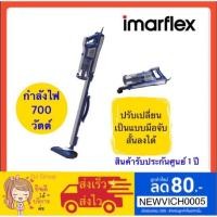 ราคา ♥️ ส่งด่วน | ถูก | คุณภาพดี ♥️ เครื่องดูดฝุ่น imarflex รุ่น VC-944 แบบด้ามจับ (4324628786)