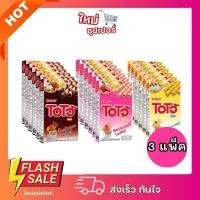 ราคา [3แพ็ค 18กล่อง] OJO โอโจ้ เวเฟอร์ชนิดแท่งสอดไส้ครีม รสช็อกโกแลต รสสตรอเบอร์รี่ รสนม 18กล่อง 17g. (44302087979)