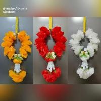 ราคา พวงมาลัยดอกดาวเรือง พวงมาลัยบูชา มาลัยไหว้ มาลัยแก้บน (18343414504)