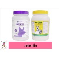 ราคา Zootamin/Zootavit ซูตามิน/ซูตาวิท ขนาด 1600 เม็ด (21847319058)