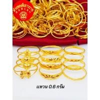 ราคา ทองคำแท้ ผ่อนspaylaterได้เเหวนทองเเท้ 0.6 กรัม เเหวนโปร่งตัดลาย ทองคำเเท้96.5% ขายได้ จำนำได้ (4233195731)