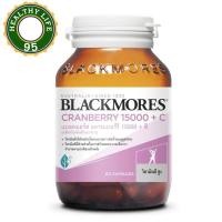 ราคา BLACKMORES Cranberry 150000+C 60’S แบลคมอร์ส แครนเบอร์รี+ซี (60แคปซูล) (21881888096)