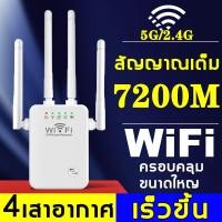 ราคา ตัวขยายช่วง Wi-Fi, ตัวขยายสัญญาณ WiFi repeater 2.4Ghz / 5GHz, ตัวขยายสัญญาณ Wi-Fi repeater (21773652520)