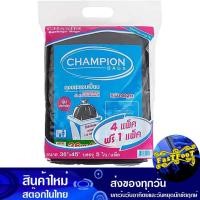 ราคา ถุงขยะสีดำ ขนาด 36x45 นิ้ว 5 ใบ (แพ็ค4แถม1) แชมเปี้ยน Champion Black Garbage Bag (20669423307)