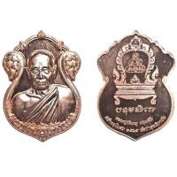 ราคา เหรียญเสมา หลวงปู่บัวเกตุ ออก วัดป่าสุท์ธิภาวัน จ.ชลบุรี (20363072549)